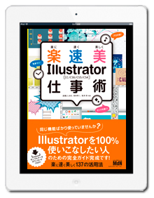 IllustratorRAKU.jpg