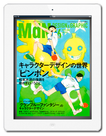 MdN201406.jpg