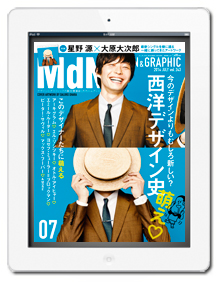 MdN201407.jpg