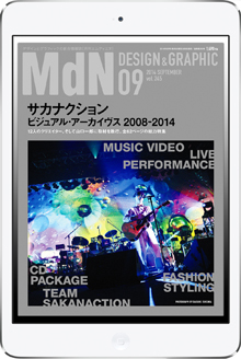 MdN201409SKN_mini.jpg