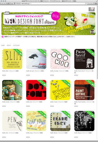 20140707_MdNfontstore_cap.jpg