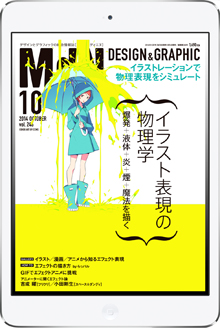 MdN201410covermini.jpg