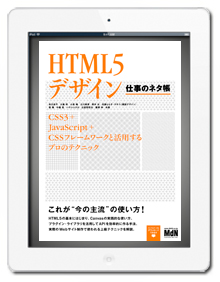 MdN_HTML5design.jpg