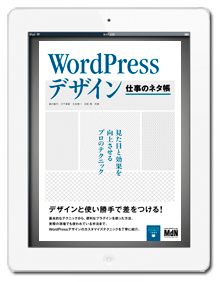 MdN_WPdesign.jpg