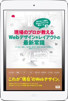 MdN_Web3_mini.jpg