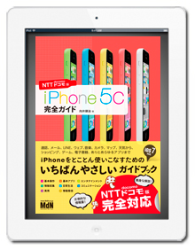 MdN_iPhone5c_d.jpg