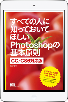 PhotoshopCCmini.jpg