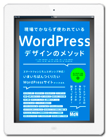 WPdesginM.jpg